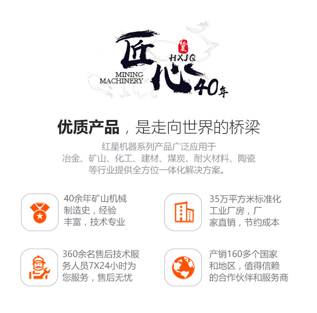 紅星機(jī)器 大品牌值得信賴(lài) 