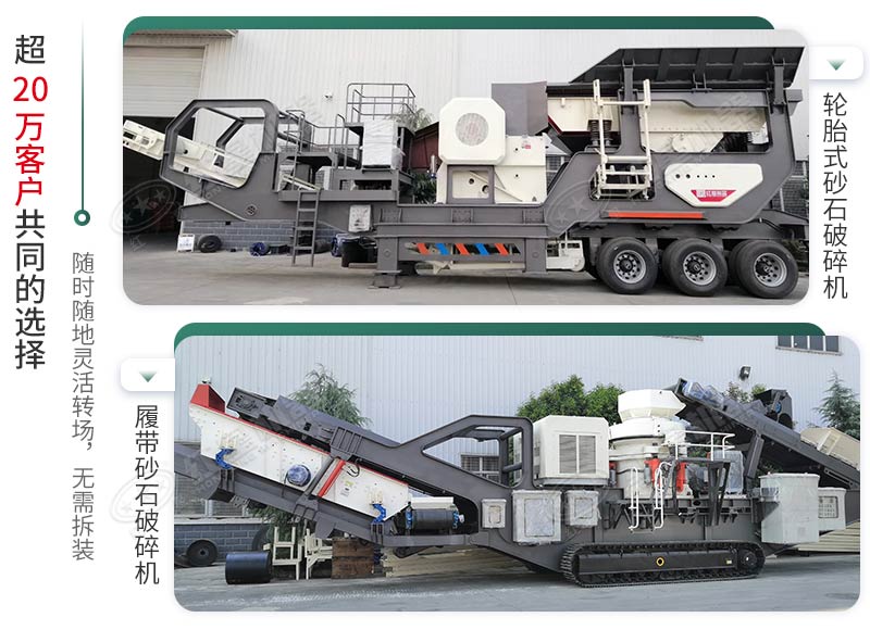 建筑垃圾移動破碎機配置多樣
