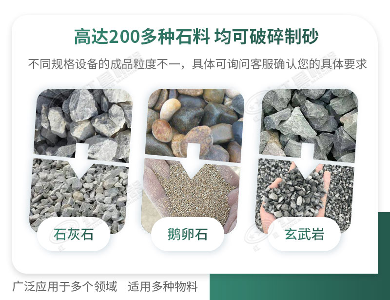 石頭加工沙子違法嗎？石頭制砂需要辦理什么手續(xù)？