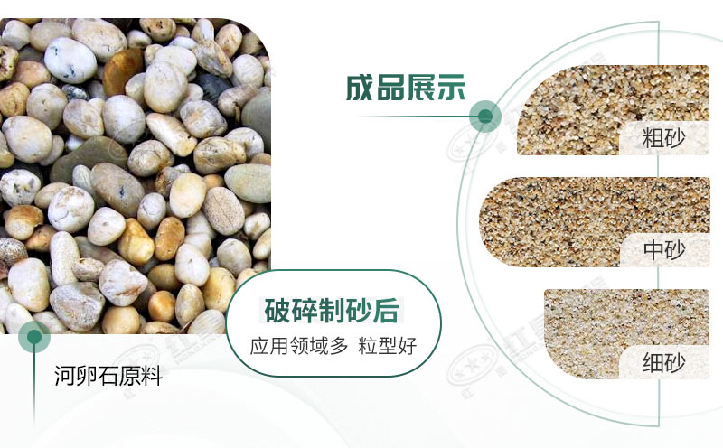 河卵石制砂機(jī)設(shè)備價(jià)格多少？紅星砂機(jī)報(bào)價(jià)貴不貴？