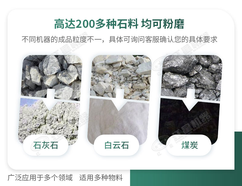開(kāi)廠如何選擇磨粉機(jī)型號(hào)？磨粉碎機(jī)有哪些型號(hào)？