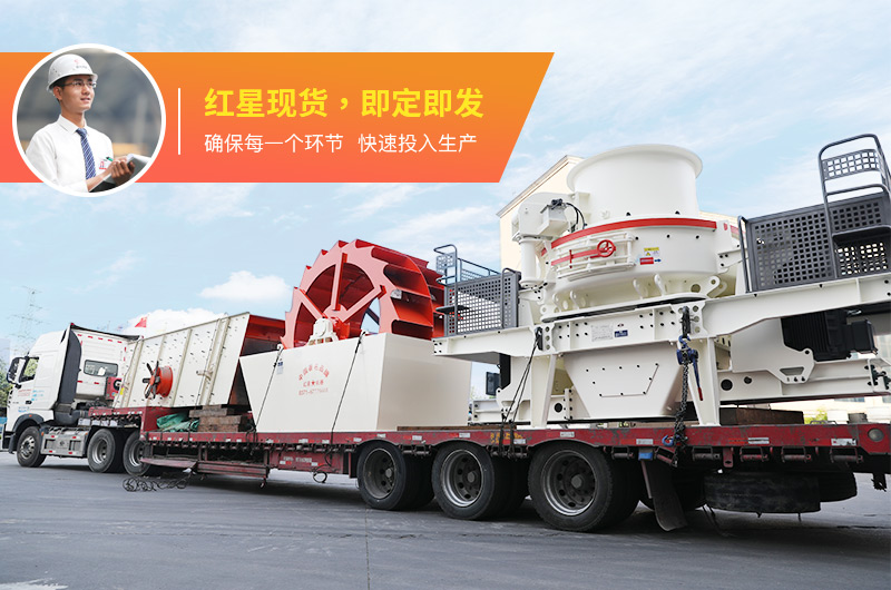 河卵石制砂用什么機器好？多少錢一臺？