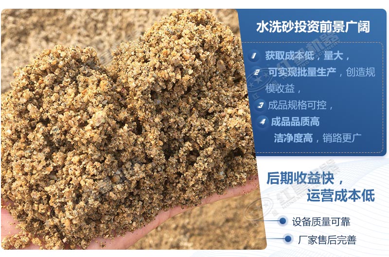 石粉洗出來的砂怎么樣？洗沙設(shè)備多少錢一臺？