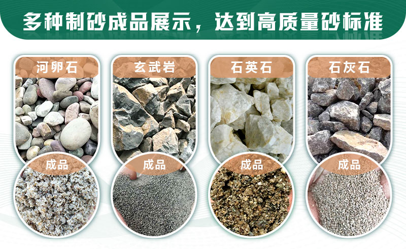 什么樣的石頭適合制砂？制沙生產(chǎn)線如何配置？