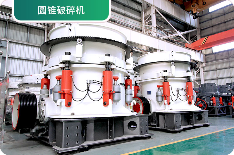 大型砂石廠常用的石頭破碎機(jī)有哪些？多少錢(qián)一臺(tái)？