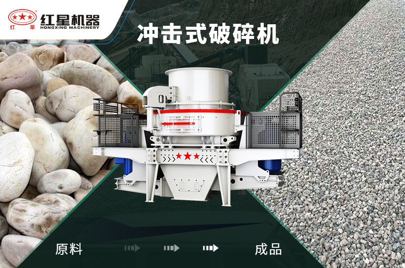 沖擊破能破卵石嗎？1小時產量多少噸？