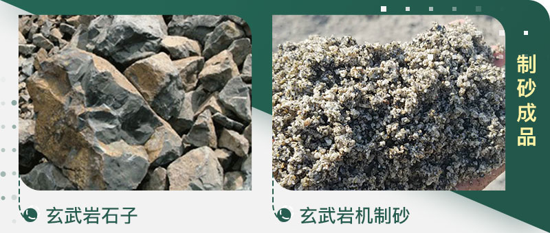 石頭粉碎成的沙子和河沙哪個(gè)好、有區(qū)別嗎、制沙設(shè)備有哪些