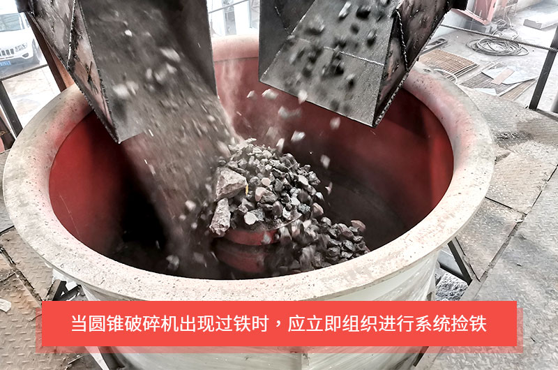 圓錐破碎機(jī)是如何實(shí)現(xiàn)過鐵保護(hù)的？液壓式與彈簧式有何不同？